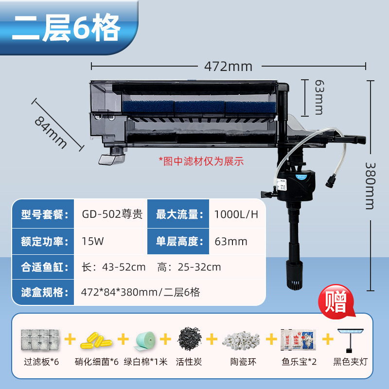 鱼缸过滤器滴流盒循环系统四合一净水循环上置循环泵超滤干湿分离|undefined