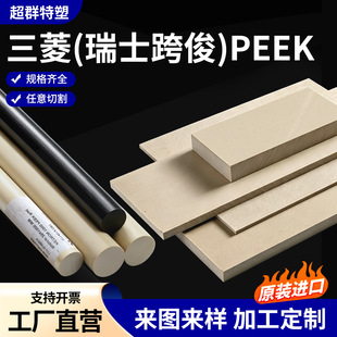 ����peek���ʳƷ���댧�w������ͪ���M�ڱ�ɫpeek-1000��/��ӹ�