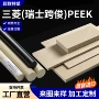 peek-1000半导体peek板材
