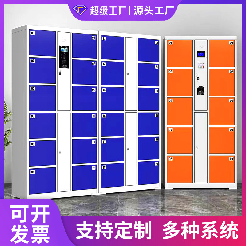 Customized intelligent storage mall infrared barcode storage cabinet…