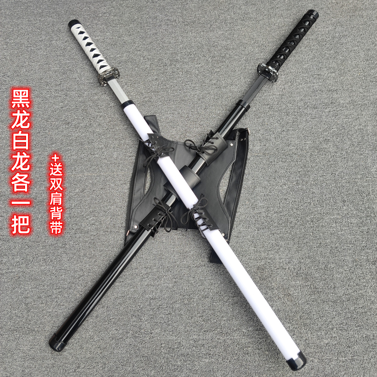 75cm 블랙 드래곤 + 75cm 화이트 드래곤 + 프리 백팩