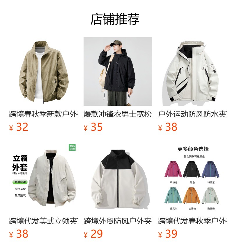 预览状态下无法点击,发布后,可点击跳转到对应的商品页面