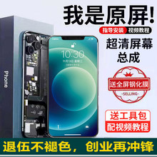 E修派适用于苹果11屏幕总成iphonex内屏xsmax手机xr 12pro换13min