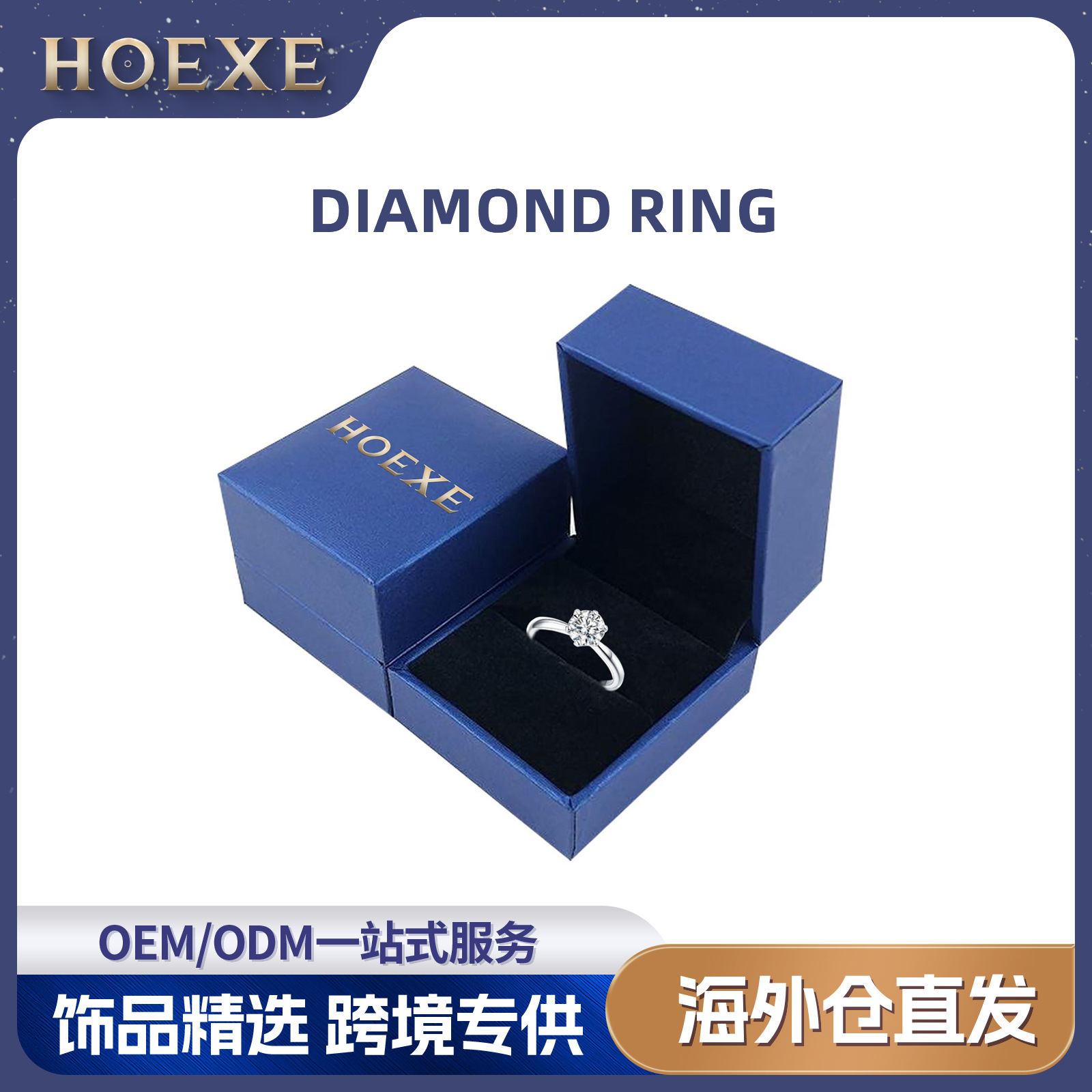 Hoexe 晶钻戒指 简约小众装饰时尚六爪优雅精致百搭戒指饰品
