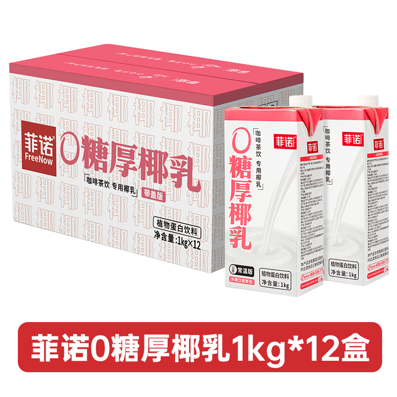 [원래 풀박스] 설탕 0개 1L*12