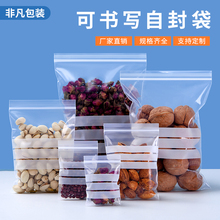 可书写自封袋分装样品袋首饰珠宝塑料中西药丸透明密封袋食品包装