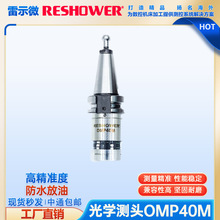 ��ʾ΢�C���y�^OMP40M̽�^RESHOWER���ٷ����ھ��y���S��