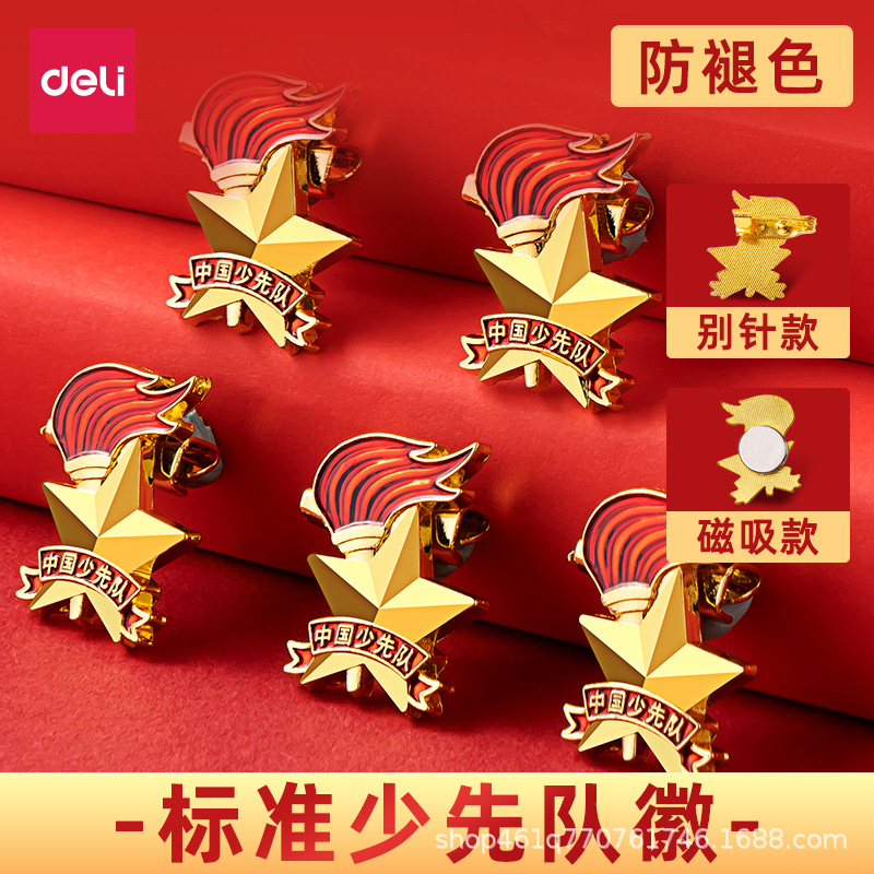 Deli Young Pioneers Emblema del equipo de la escuela primaria Pin Hebilla magnética 6 piezas Emblema del equipo Insignia del joven pionero Cuello rojo