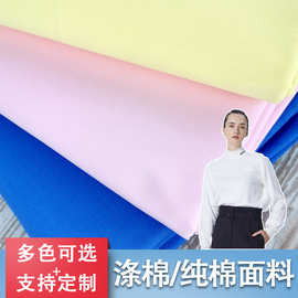 纯棉府绸40支棉布13372白色衬衫面料 时尚女装衬衫连衣裙服装布料