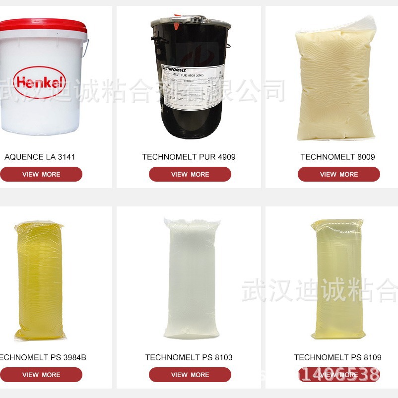 正品德国汉高AQUENCE LA 21021 烟胶 环保 食品级 高粘力 烟包胶