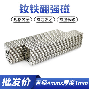 �A�Ώ����S�����㜴��Fֱ��4*1mm�ߏ������Fʯ4&times;1mm����ʯ�FƬ