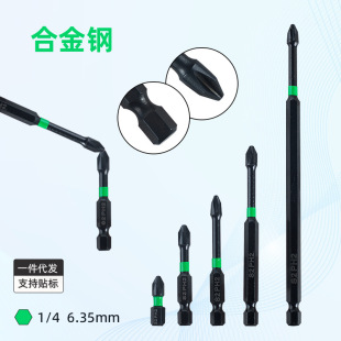 Cross-Border Cross Bit Black Impact Bit Phosphate Black Strong Magnetic Ph2 Single-Head Bit Screwdriver Bit Tip