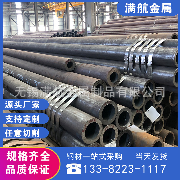 42CrMo无缝钢管 42CrMo厚壁无缝钢管合金管 厂家直销可切割零售
