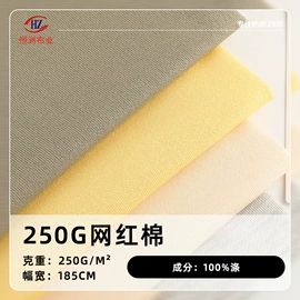 罗纹布;汗布;毛圈布