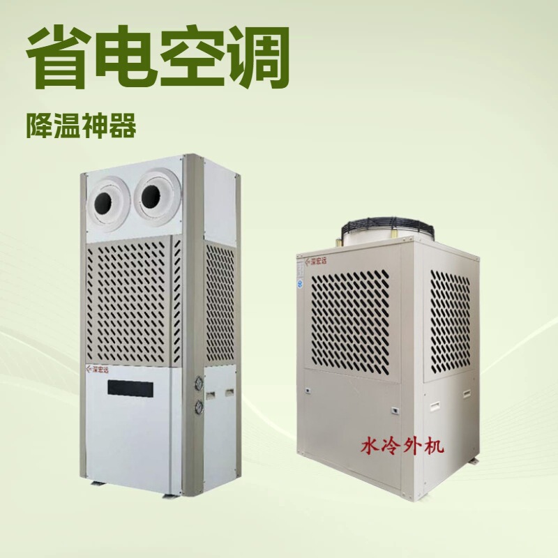 Industrial Power-Saving Air Conditioner, Factory Cooling Air Conditioner, Free Design, Undertaking and Installation of Energy-Saving 40% Workshop Air Conditioner Industrial Power-Saving Air Conditioner, Factory Cooling Air Conditioner, Free Design, Undertaking and Installation of Energy-Saving 40% Workshop Air Conditioner