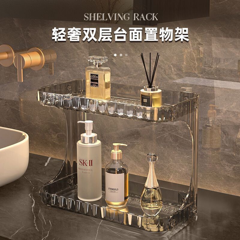 Light Luxury Bathroom Double-Layer Storage Rack Bathroom Sink Cosmetics Desktop Skin Care Product Storage Rack Desktop Type