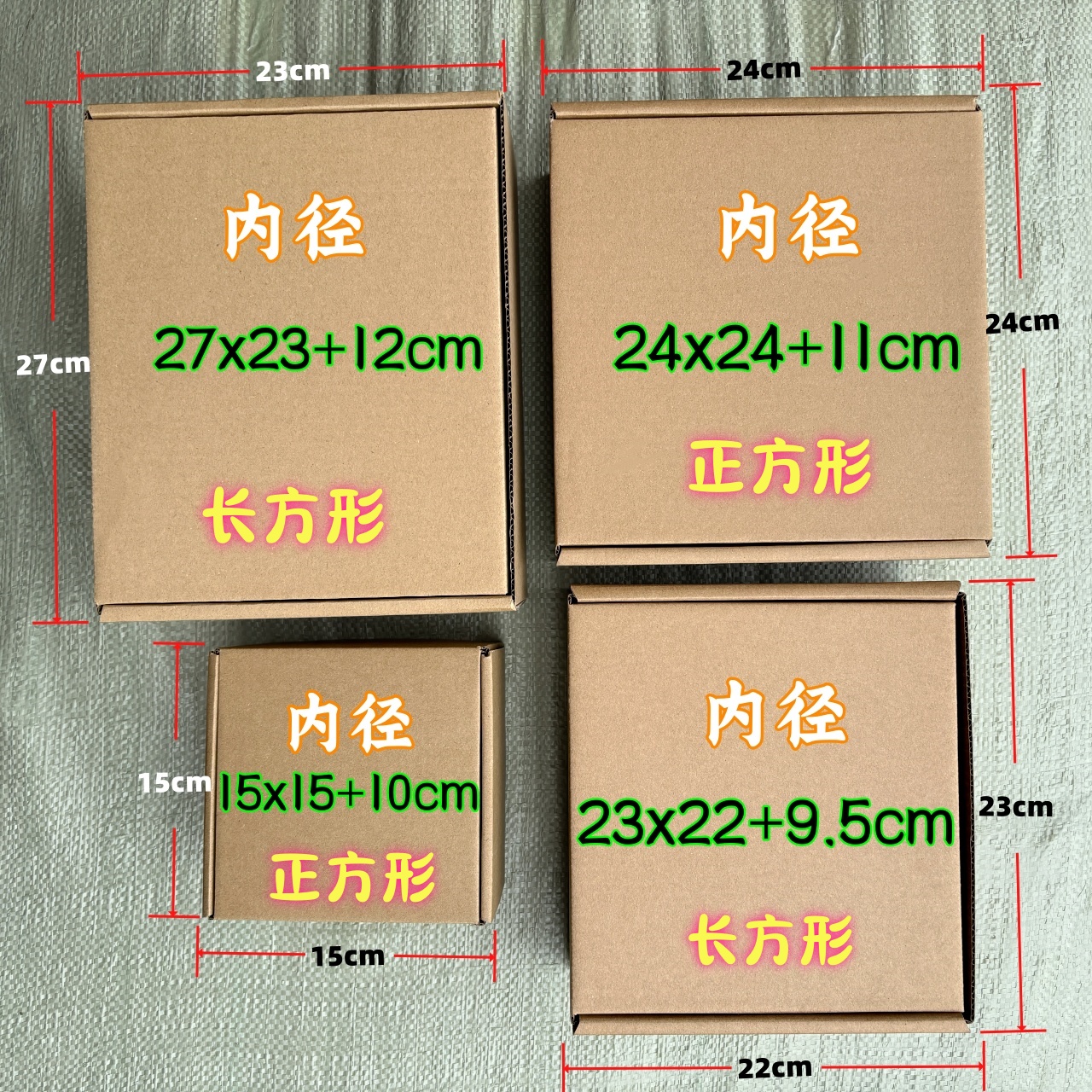 升级超硬特厚加高飞机盒高12cm长方形纸盒高11cm正方形礼品包装盒