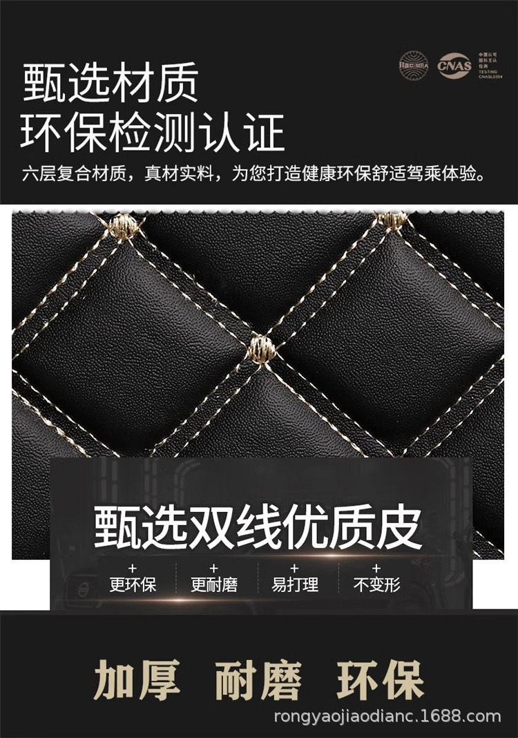 Car Accessories, Special Car-Specific Leather Floor Mats, Manufacturer Wholesale, Universal New Model, Full Surround, Double-Layered