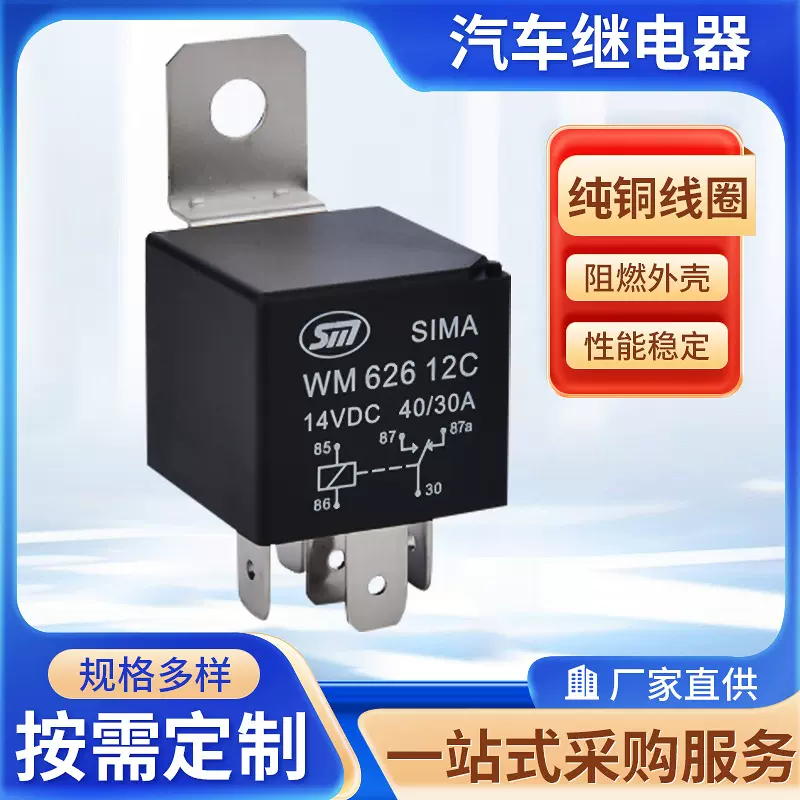 汽车继电器 WM626闪光器LED转向灯继电器 6v12v24v48v汽车闪光器