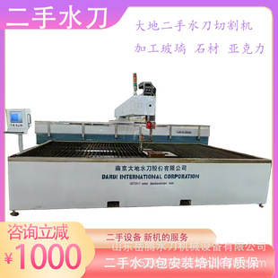 Five-Axis Water Jet Stable Performance and Long Durability Supports 45-Degree Seamless Splicing Used Seamless Basin Water Cutting Machine