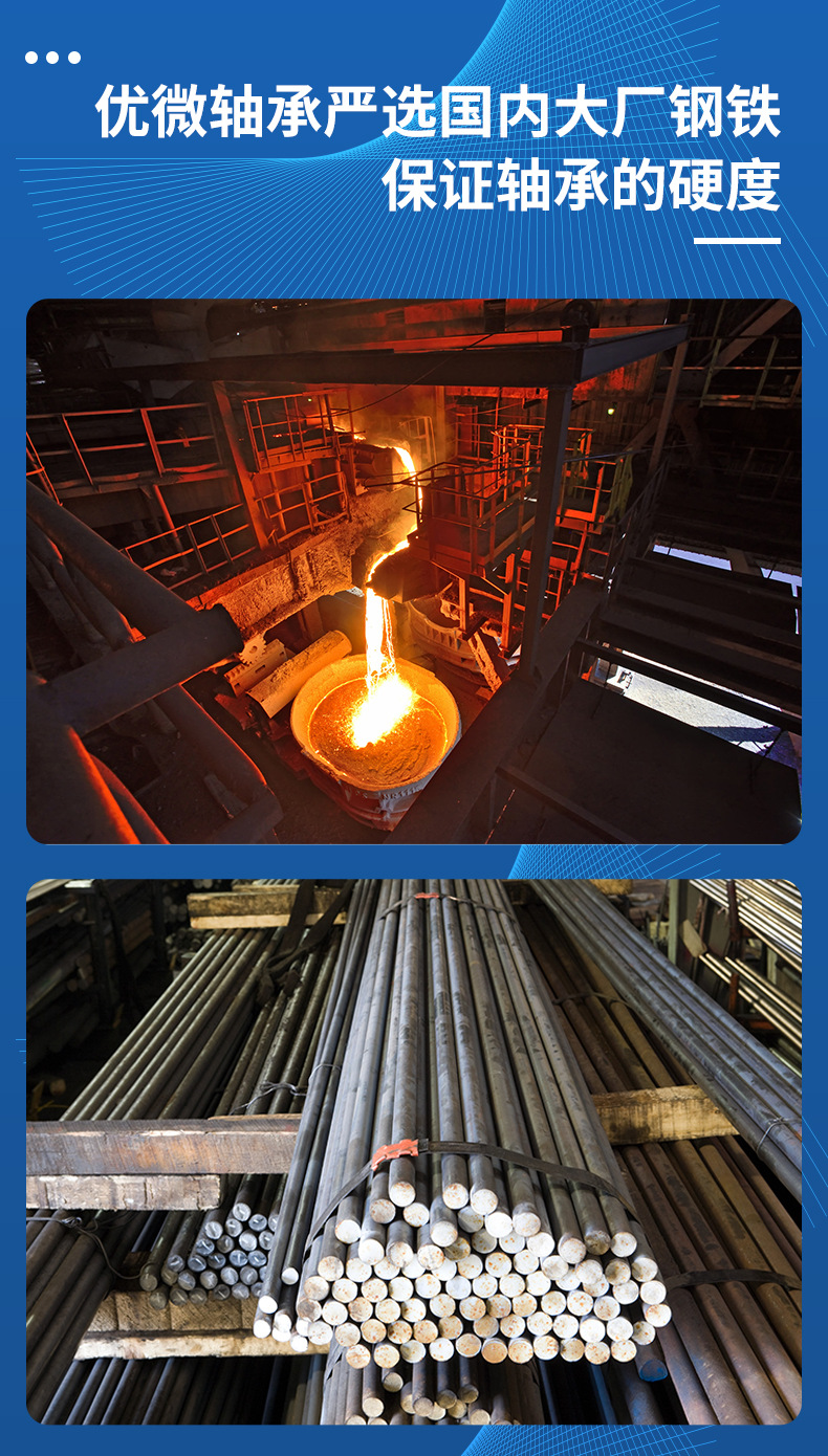 优微轴承详情页(1)_14