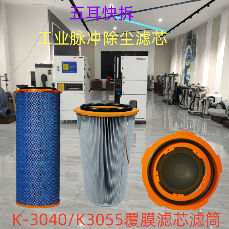 MCJC-7500五耳除尘滤筒jc-2200覆膜滤芯K-3040焊接粉尘工业吸尘器