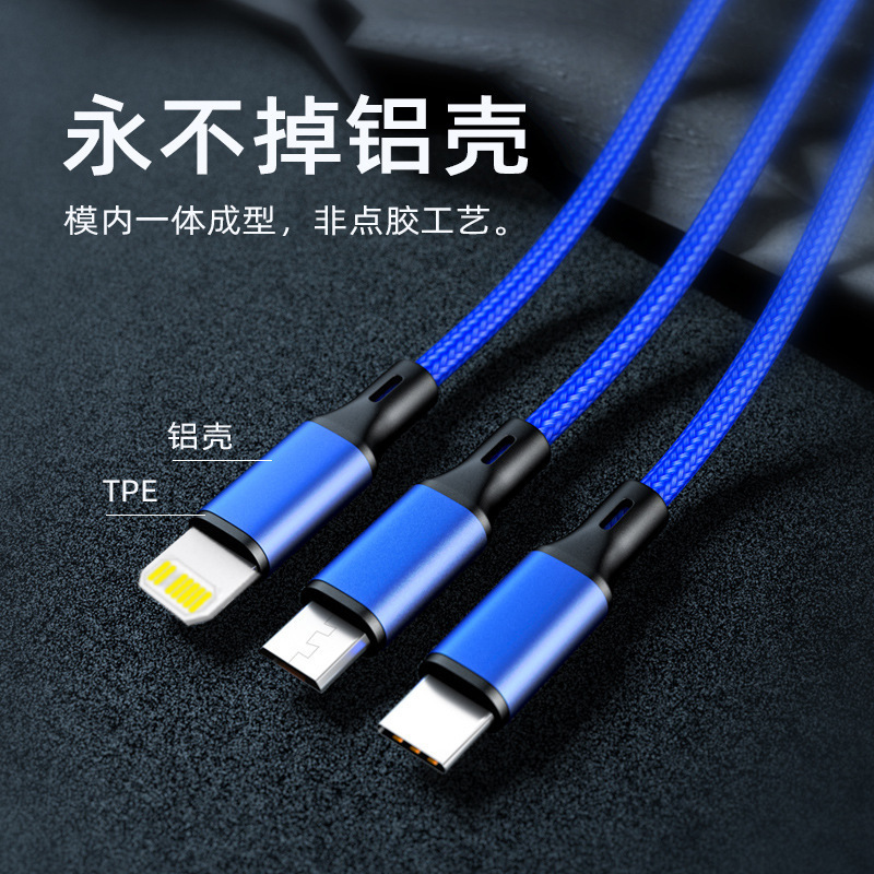 C口三合一データ線ナイロン編組三頭同期速充c口一引き三車載線卸売り|undefined