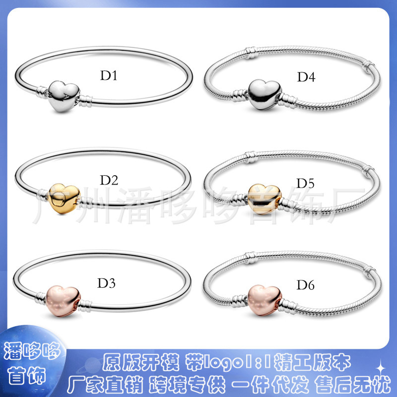 Pandora S925 White Copper Bracelet Silver Beads DIY Accessories Love Button Snake Bone Chain