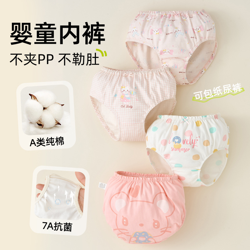 baby underwear girls‘ cotton class a cotton children‘s bulky underpants big children‘s shorts infant triangle without butt clip