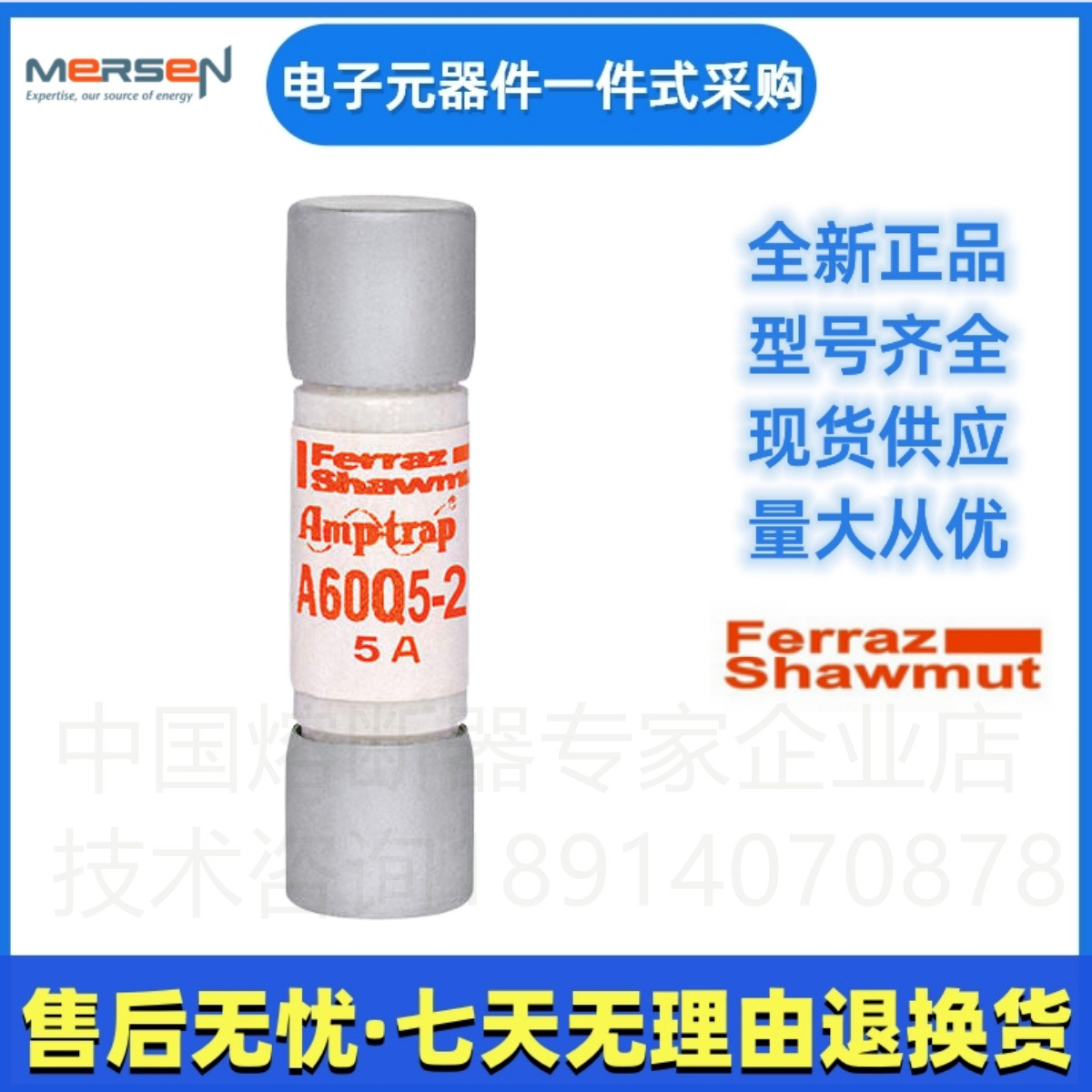 Ferraz罗兰熔断器  A60Q20-2  A60Q25-2      美尔森Merse
