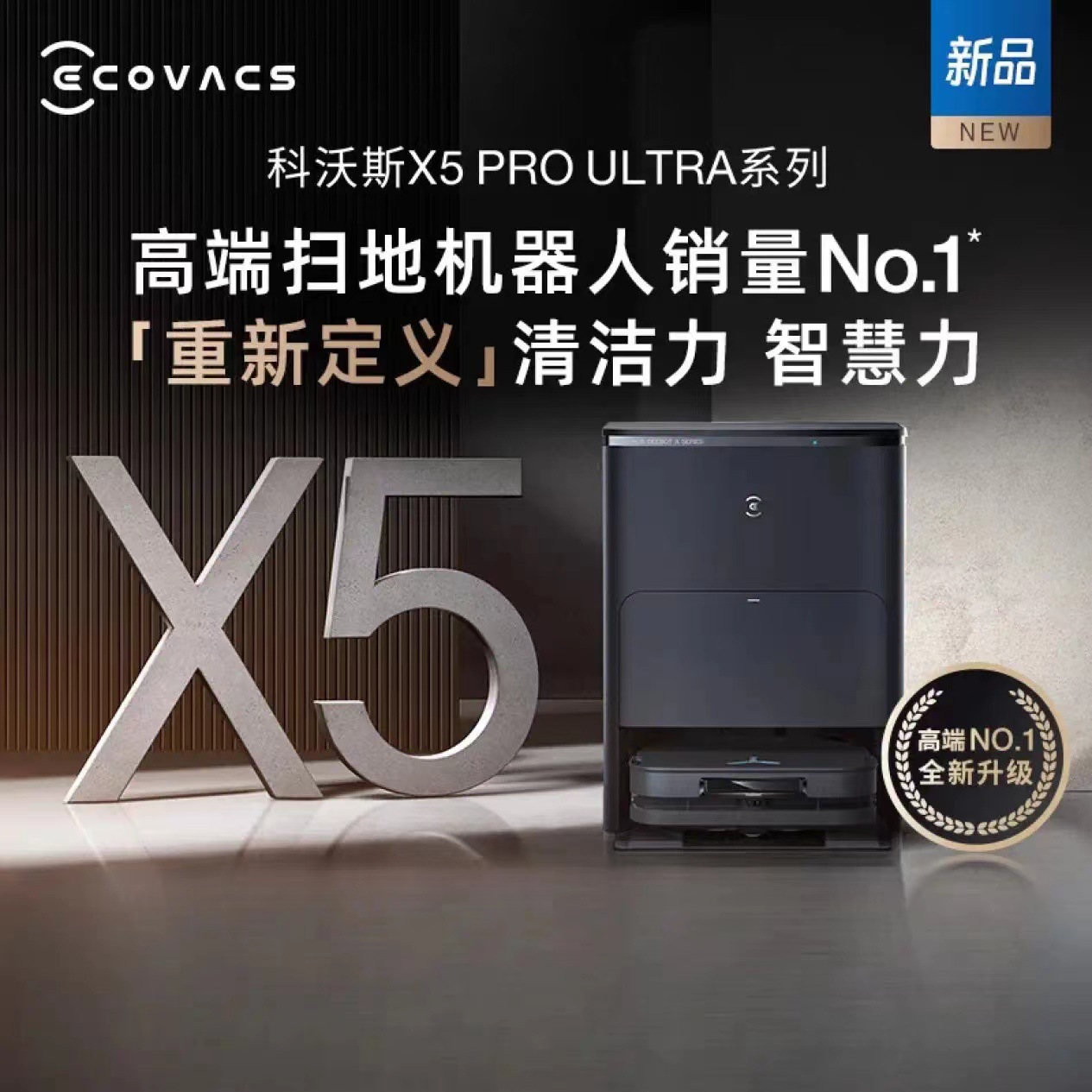 Cobos X5PRO ULTRA AI Sweeping Robot Sweeping, Mopping, Washing and Drying Integrated Automatic Cleaning Dust Collection Household