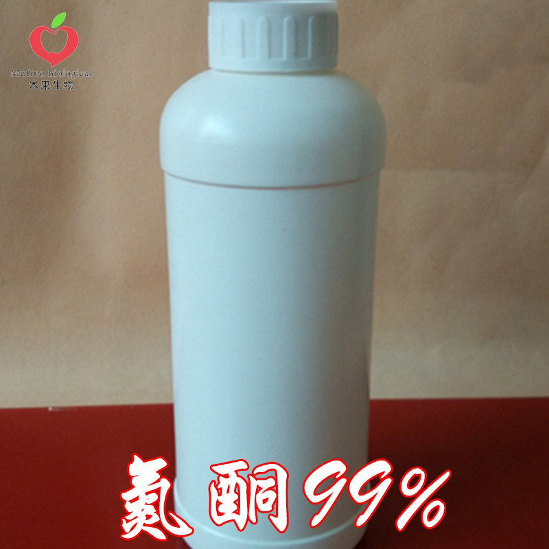 氮酮99% 木果生物 油溶/水溶性 液体 化妆品级 月桂氮酮 现货包邮