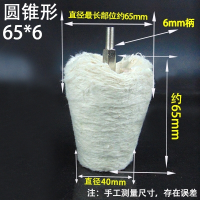 Rueda de tela blanca con mango rueda de pulido espejo metal jade cera de algodón puro rueda de pulido tela de lana taladro de mano cabeza de pulido
