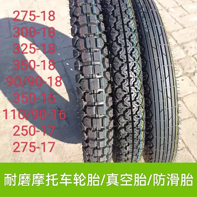 Electric tricycle tires 3.00-18 Vacuum 125 Motorcycle