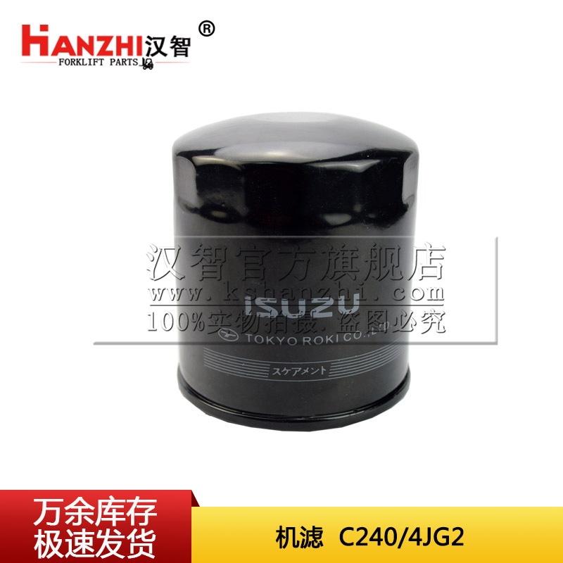 Filtro de carretilla elevadora 8 - 97049708 - 0 para filtro de aceite de rejilla de aceite de carretilla elevadora ISUZU C240 4JG2