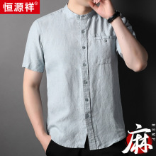 恒源祥透气亚麻复古衬衫男士短袖2023夏季新款中国风口袋立领衬衣