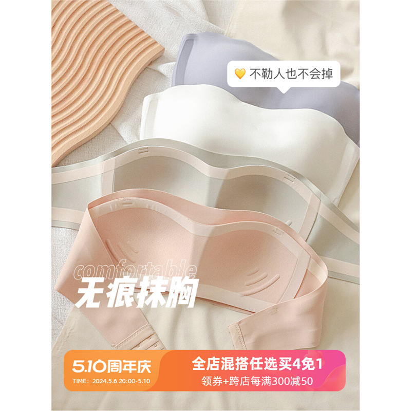 Strapless Intimates for Women to Wear Outside in Summer, Thin, Non-Slip, Traceless, Invisible Tube Top, Breast-Retracting Jelly Strip Wrap Bra