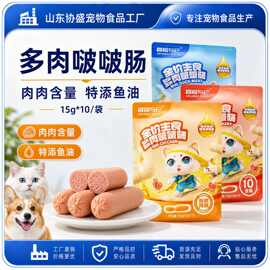 冒险与它火腿肠15g*10只支装猫犬用营养补充宠物零食肉肠猫咪