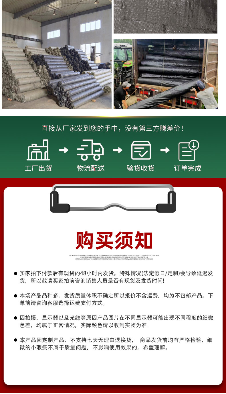 防草布详情_08.jpg