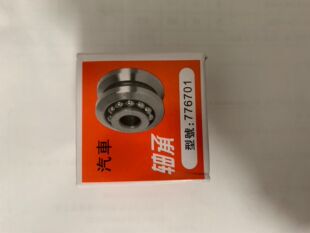 776701 776801双列滚珠 汽车前转向带槽 方向机轴承尺寸12*42*31-阿里巴巴