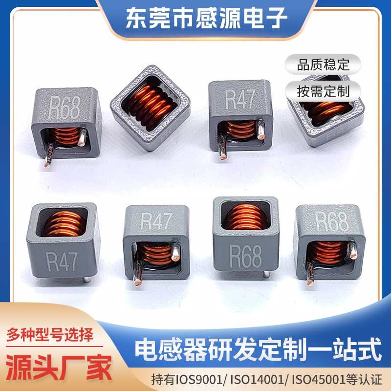 电脑主板专用 CR1312-R47L / CR1312-R68L 大电流 显卡 主板电感