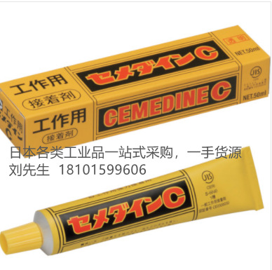 供应施敏打工业用接着剂CA-113  50ml 透明