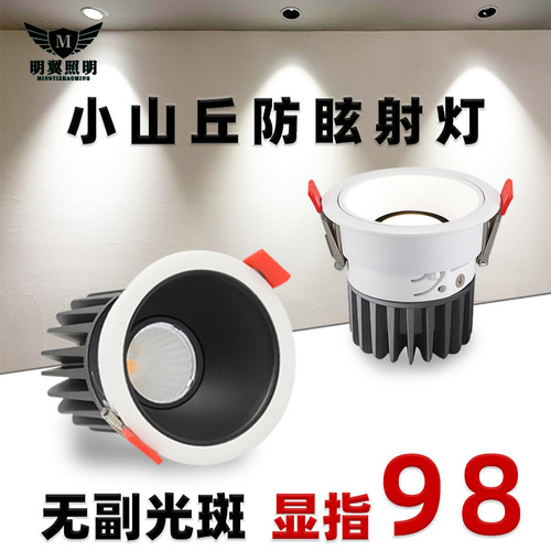 led spotlight home living room bedroom 80 opening narrow side wall washing no main light 98 display index embedded anti-glare spotlight