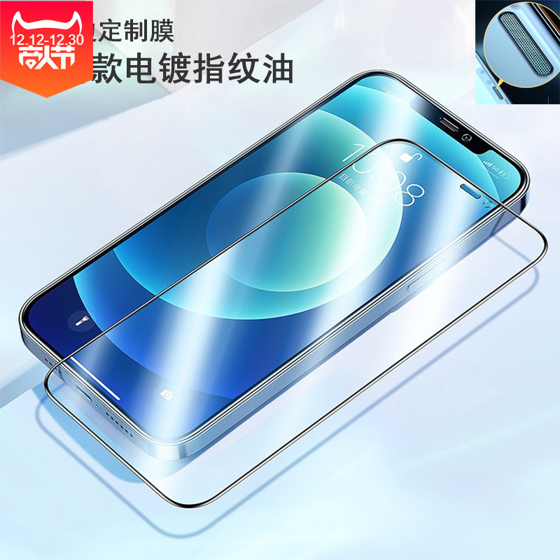 Suitable for iPhone 11/12/13/14 Tempered Film, Apple 11Promax Mobile Phone Film, Xs/Xr High-Definition Film