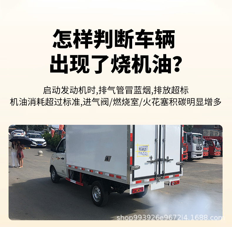 Piston Ring Release Agent, Carbon Deposit and Sludge Cleaner, Improves Engine Power, Eliminates Blue Smoke from Burning Oil in Gasoline and Diesel Vehicles