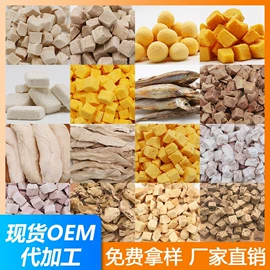 猫猫零食;猫猫干粮