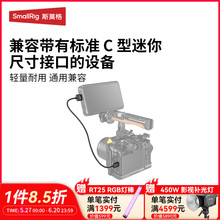 SmallRig˹Ī���m��4K����HDMI�����o���C���3040/3041/3042/304