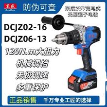 �|�ɼ�����20V늄��ݽz���������DCJZ06-13�oˢ�������