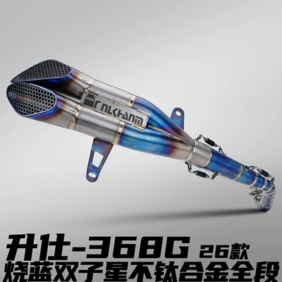 Zontes 368g 26 Model Motorcycle Motorcycle exhaust pipe - 26-models-of-shengshi-368g-twin-star-titanium-alloy-full-section