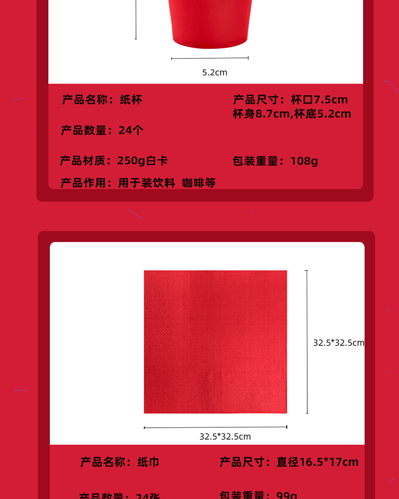 未标题-2--红色详情页psd-111-恢复的-恢复的_05